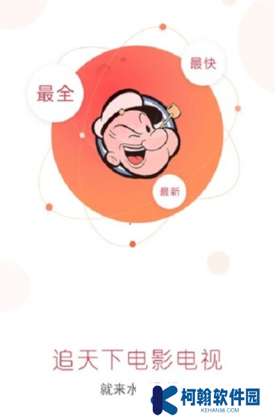 水水大影庫app最新版下載(水手影視)