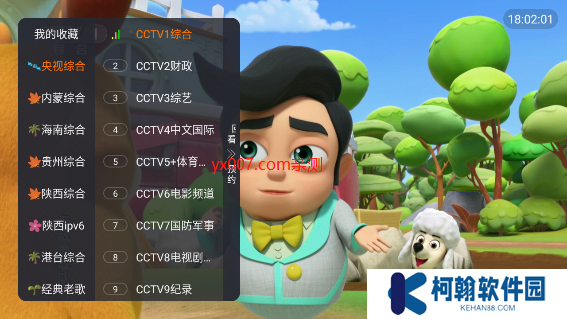星空tv電視app官方版下載