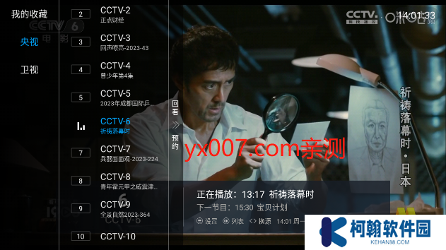 鬼才直播.電視版安裝包