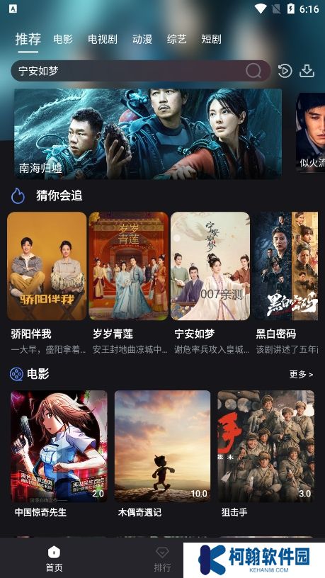 黎明追劇影視app下載官方