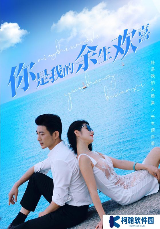 你是我的余生歡喜全集完整版觀看app下載(多多追劇)