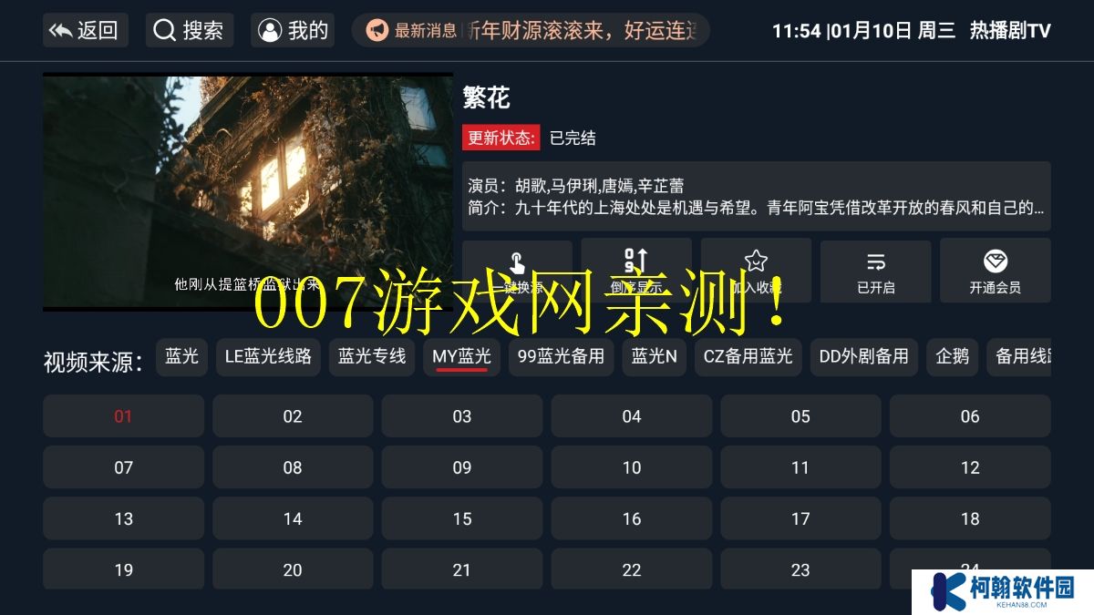 熱播劇TV版免費(fèi)下載