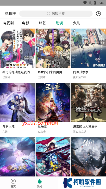 青葉影視app下載官方正版((竹葉視頻))