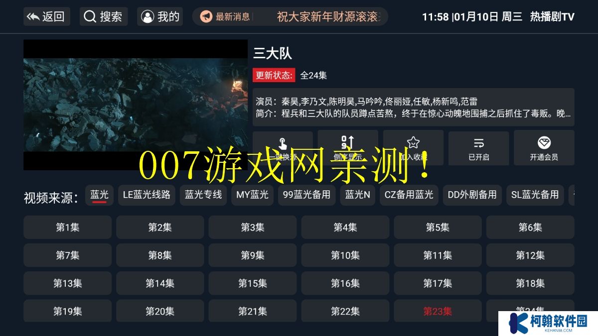 熱播劇TV版免費(fèi)下載