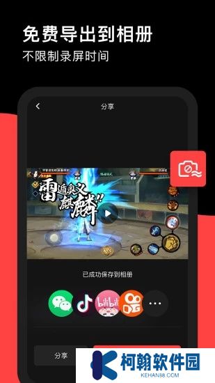 錄夠錄屏app安卓下載