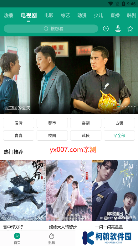 青葉影視app下載官方正版((竹葉視頻))