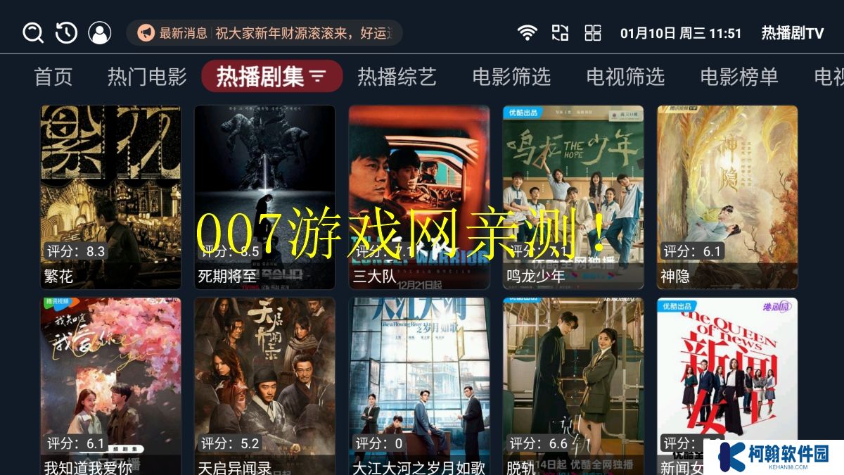 熱播劇TV版免費(fèi)下載