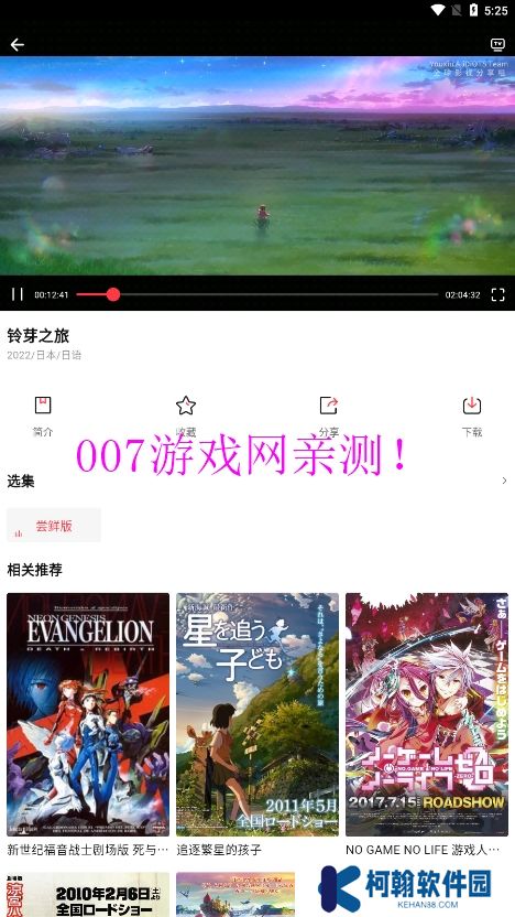 萌番mfan.tv下載最新版