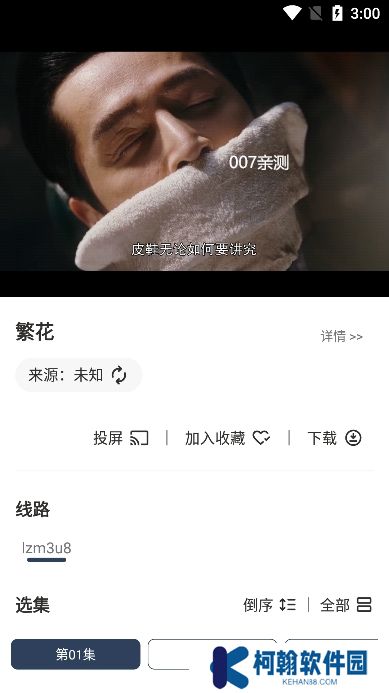 追劇盒app手機版下載