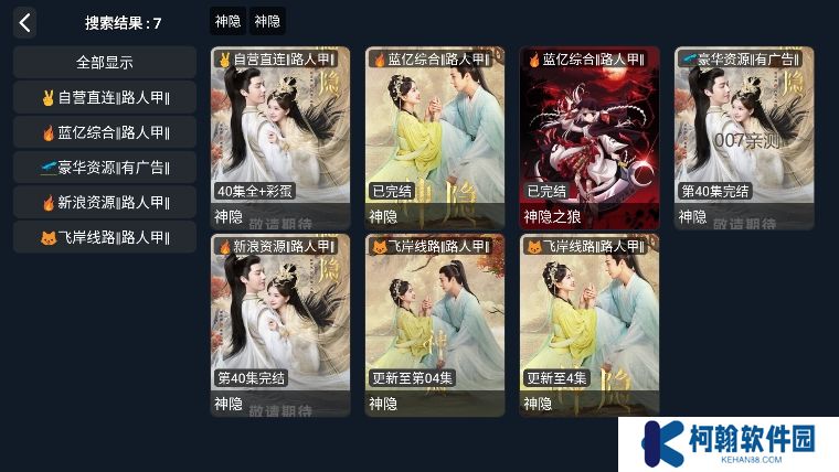 路人甲逸看內(nèi)置源口下載