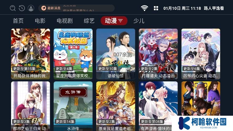 路人甲逸看tv官方版下載