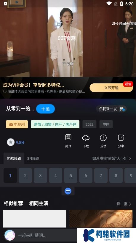 黎明追劇影視app下載官方