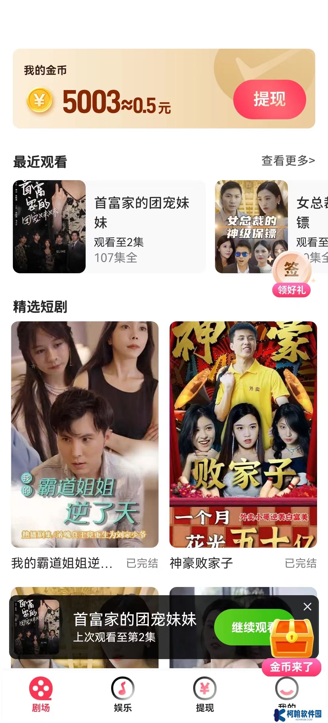 元?dú)舛虅〖t包版下載