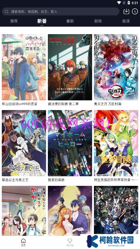 萌番mfan.tv下載最新版