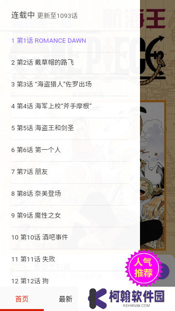 喵嗚動漫官方安卓版app下載