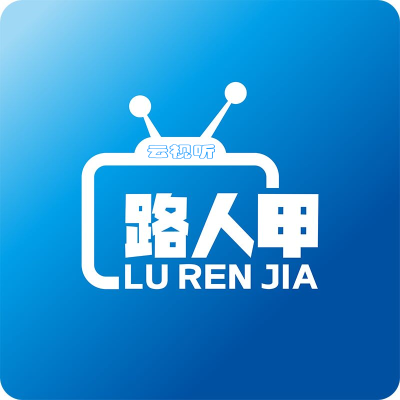 路人甲逸看tv官方版下載