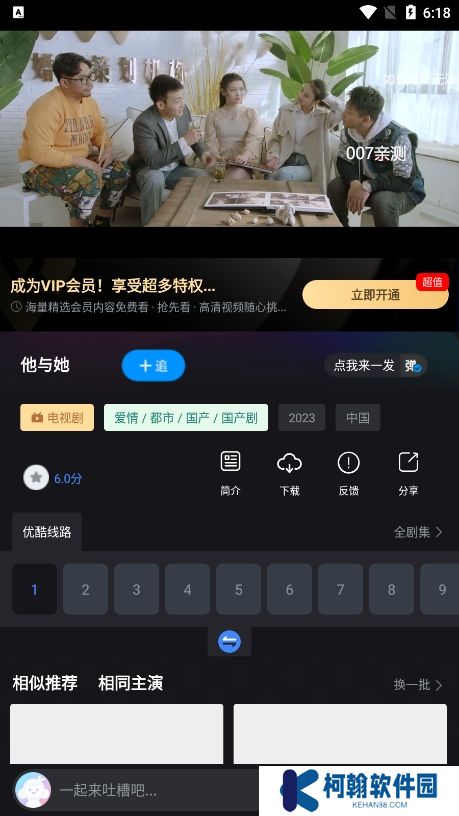 黎明追劇影視app下載官方