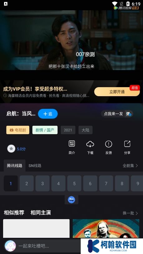 黎明追劇影視app下載官方