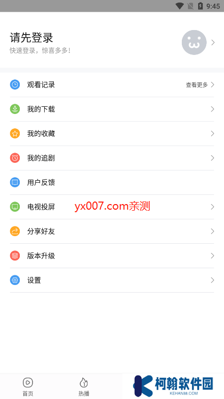 青葉影視app下載官方正版((竹葉視頻))