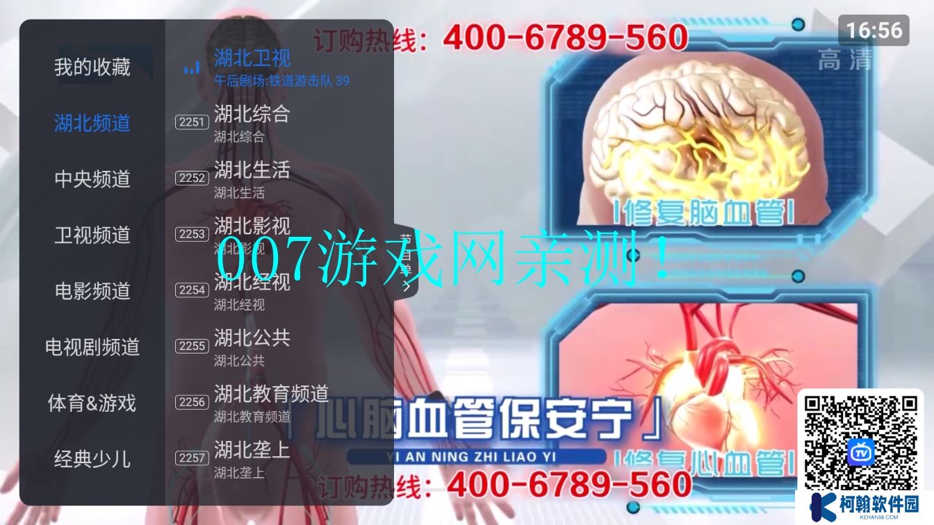云海電視直播app下載