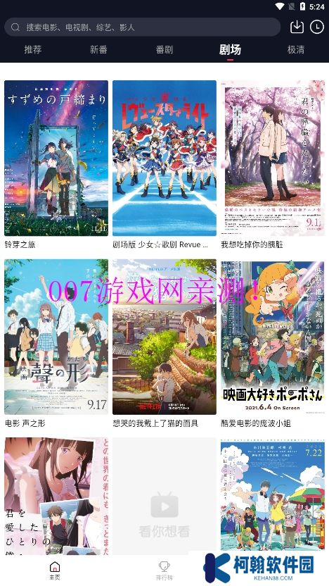 萌番mfan.tv下載最新版