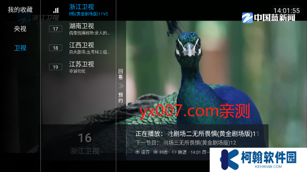 鬼才直播.電視版安裝包