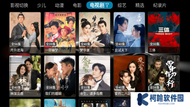 華影視tv盒子電視版下載