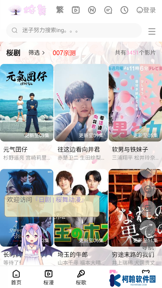 迷子動漫app官方最新版下載