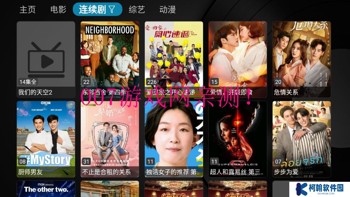 小蘋果影視盒子復(fù)活版最新版下載(改名華影視TV​)