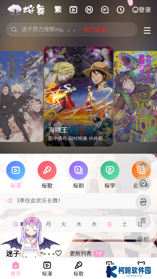 迷子動漫app官方最新版下載