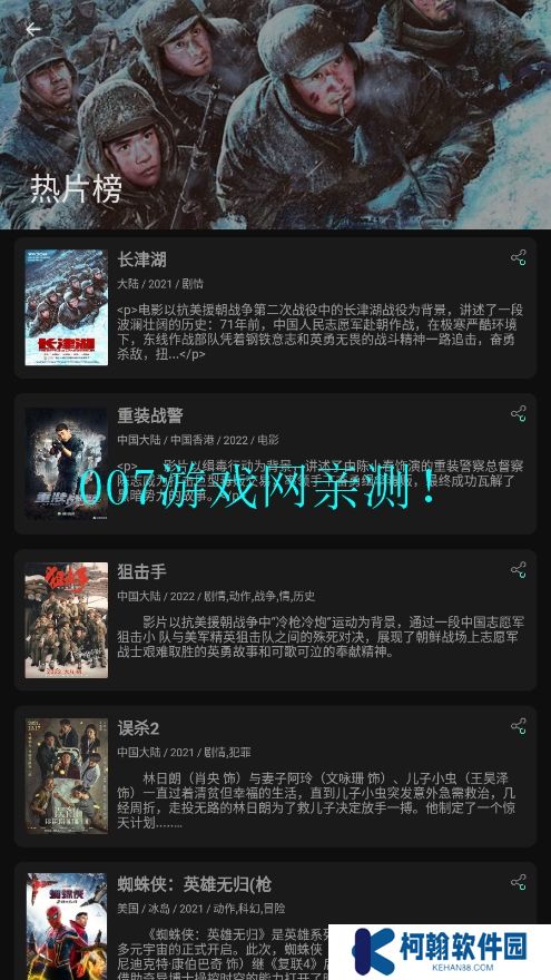 小蘋果影視apk文件下載(改名華影視TV)