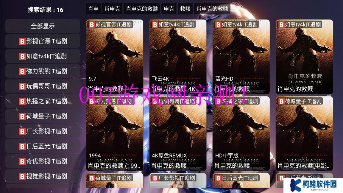 小蘋果他爹手機版下載(改名華影視TV)
