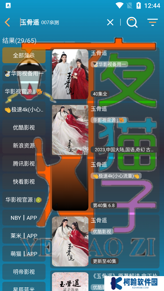 華影視手機版2025最新版本下載