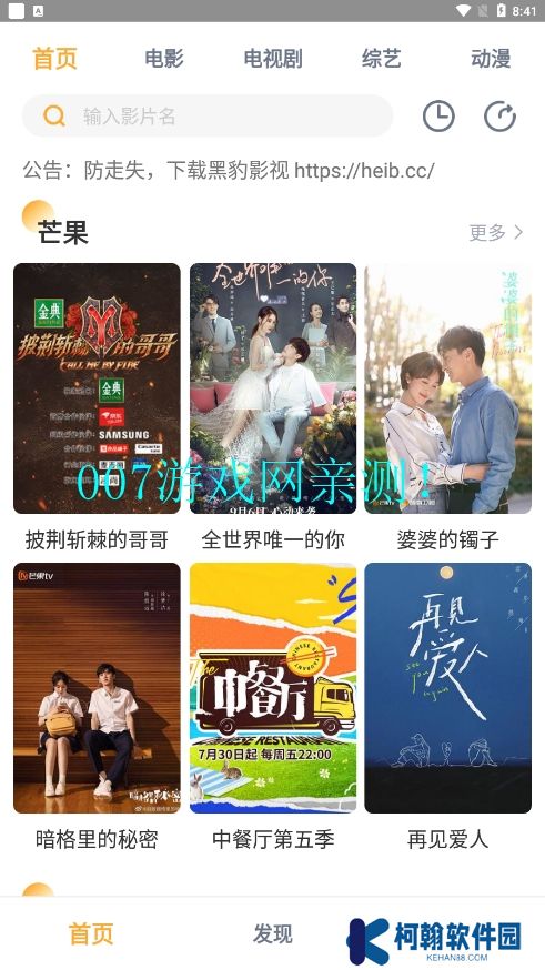 黑豹影視2025最新版