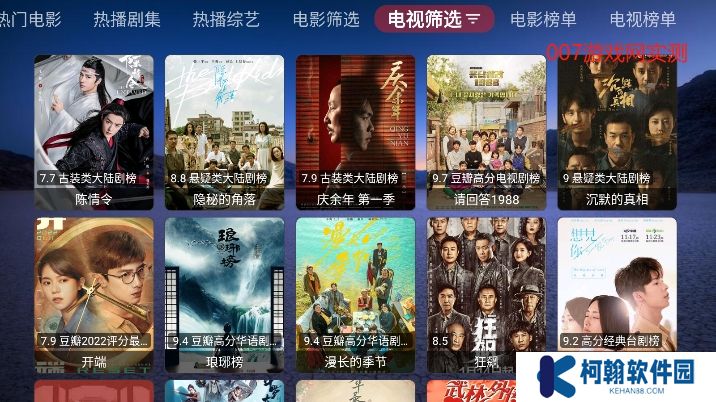 恒星寶盒TVBox電視盒子版下載(含最新接口)