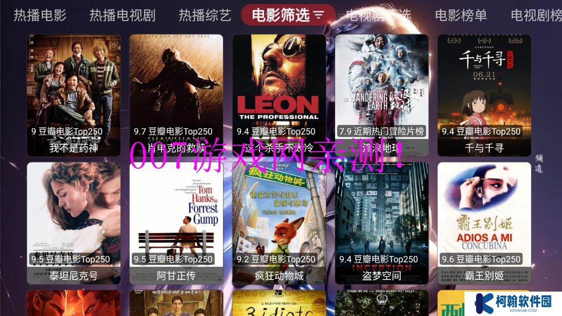 小蘋果他爹手機版下載(改名華影視TV)