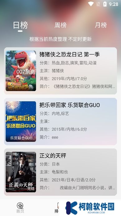 異類影視app換源版下載