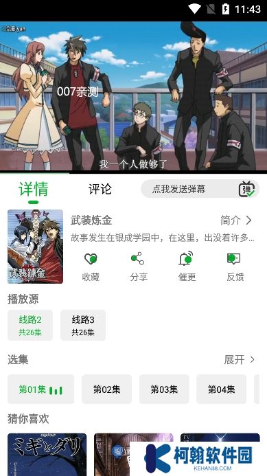 開心動漫app最新版下載