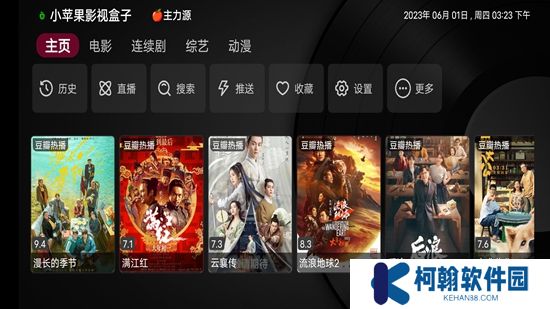 小蘋果盒子手機版下載安裝(現(xiàn)改名華影視TV)