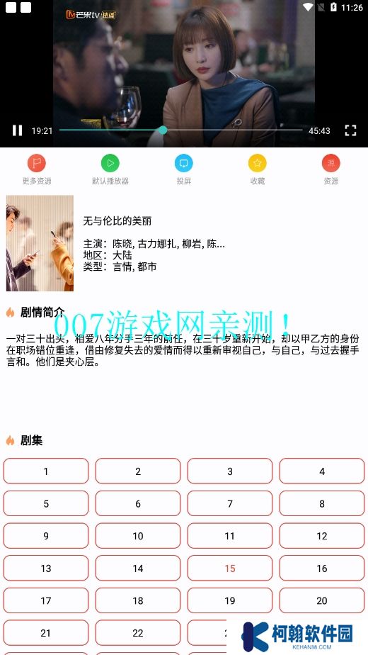 綠鳥影院官方下載app