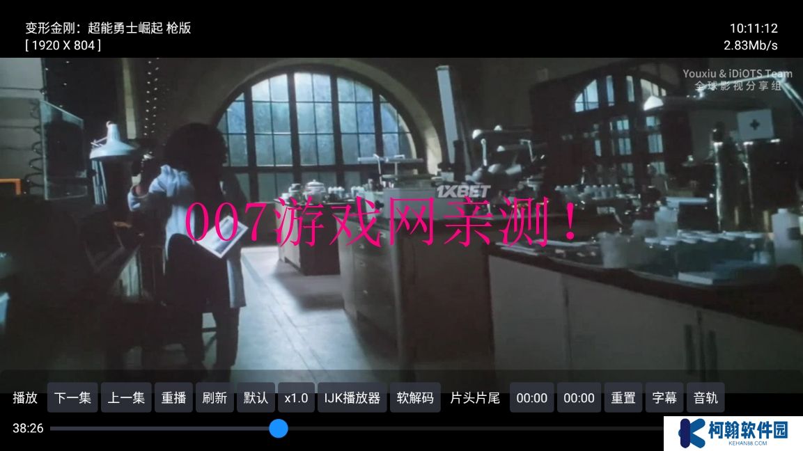 小蘋果影視盒子復(fù)活版最新版下載(改名華影視TV​)