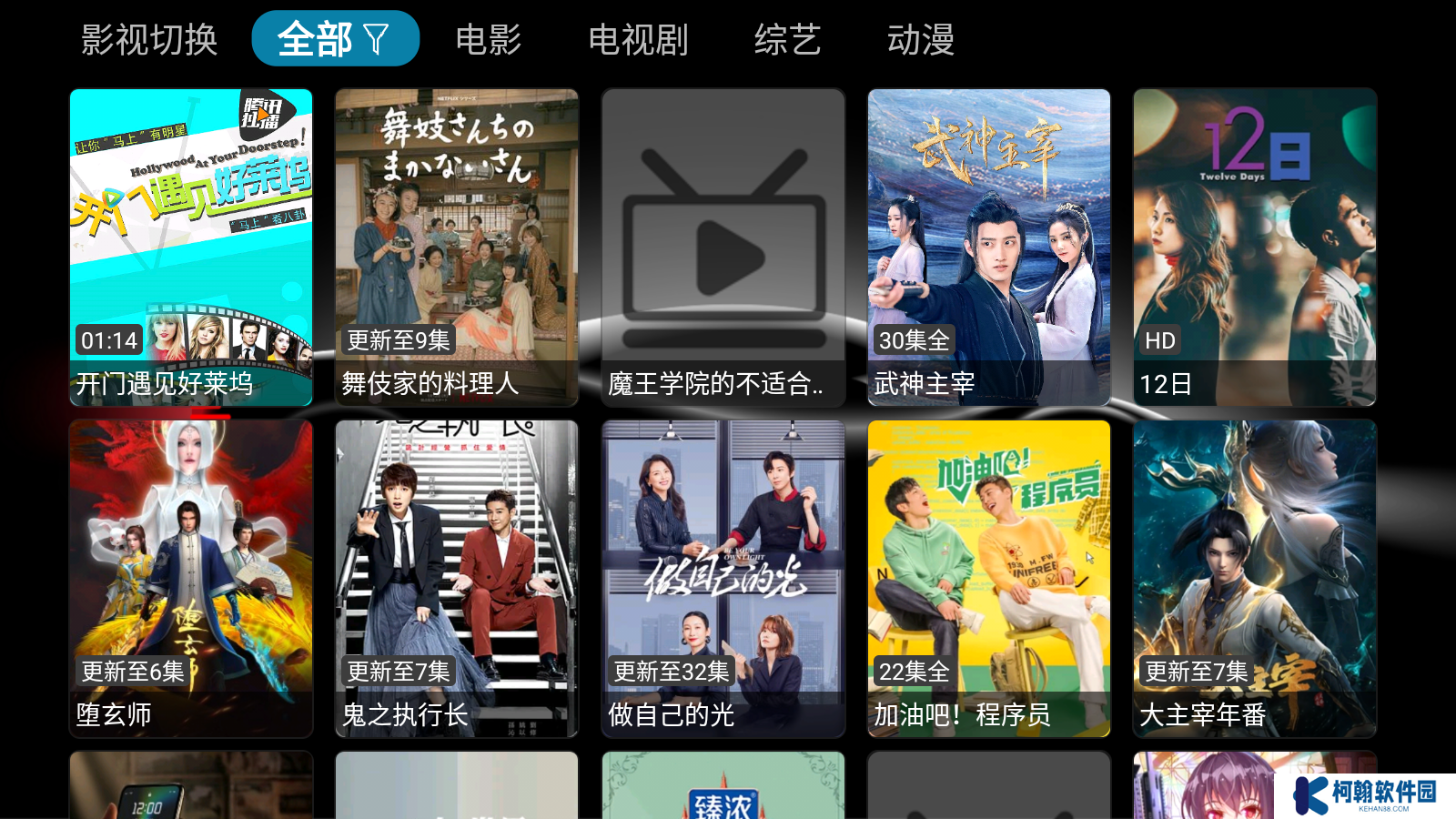 華影視TVBox定制版最新下載