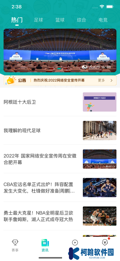 獵鷹體育直播官方版下載