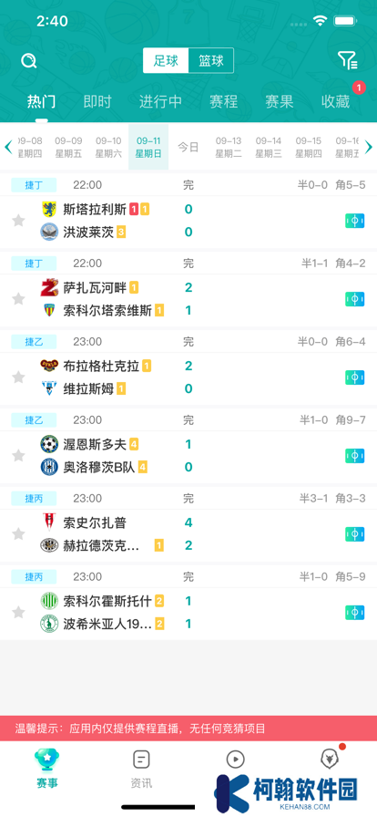 獵鷹體育直播官方版下載