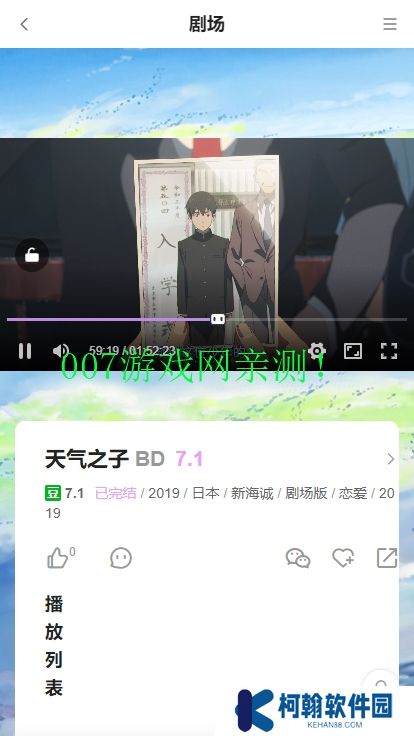 萌番動漫app免費觀看下載