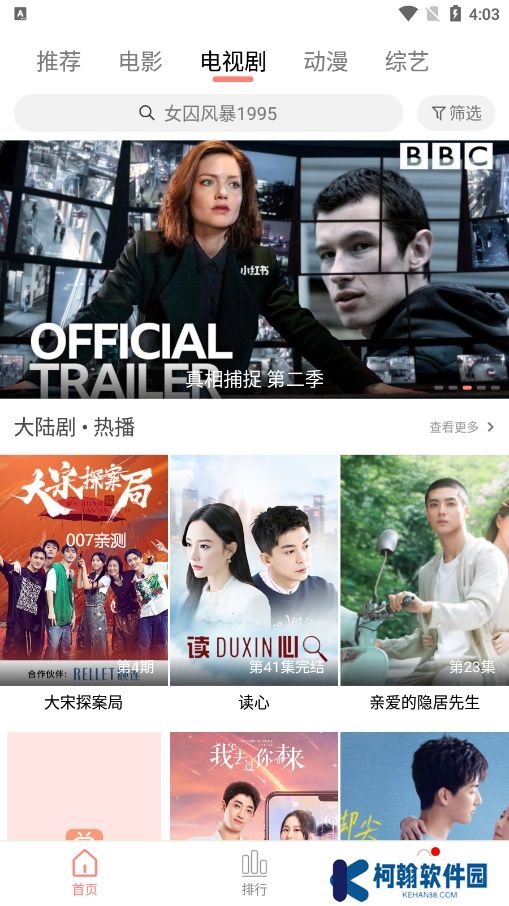 米俠影視app去廣告版下載