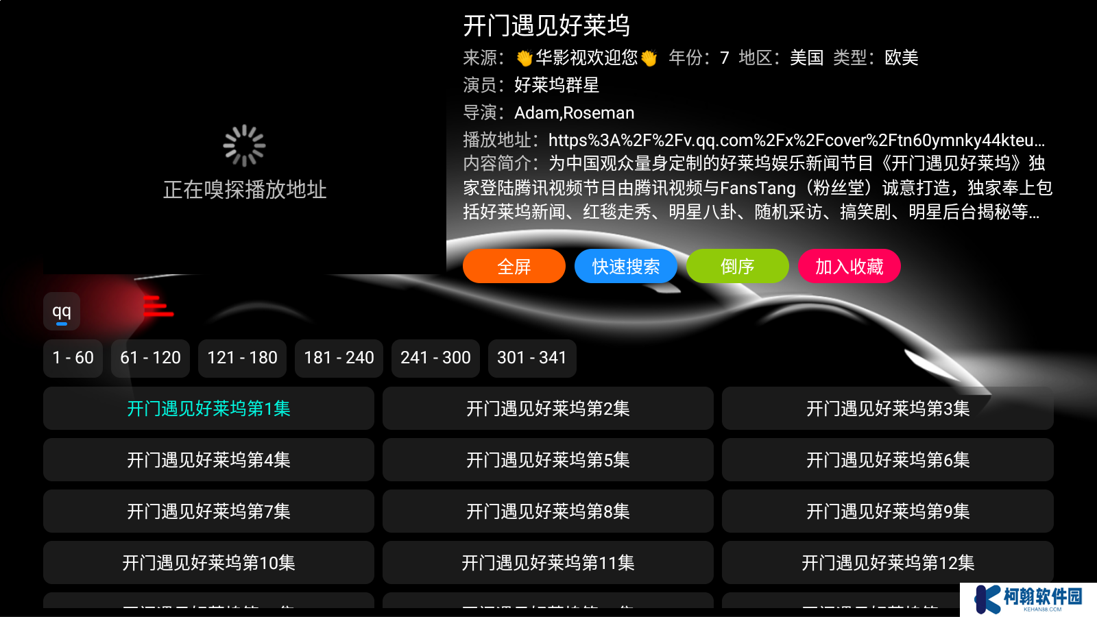華影視TVBox定制版最新下載
