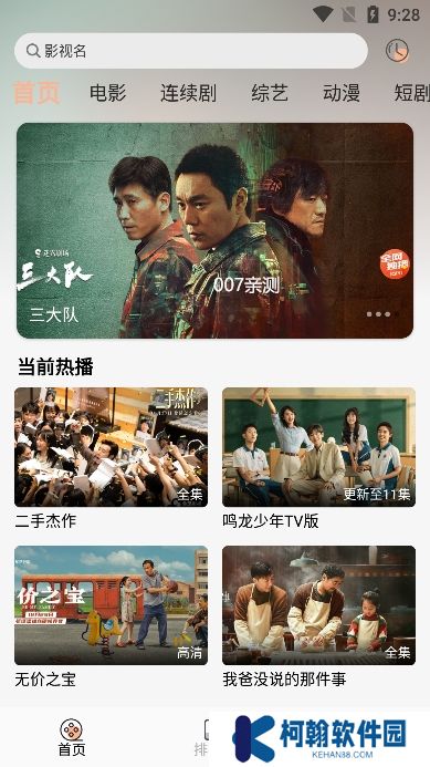 異類影視app換源版下載