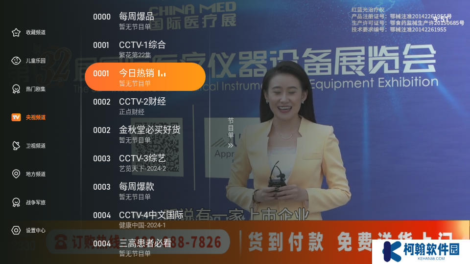 飛沙TV電視盒子下載