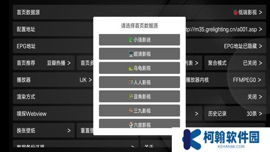 小蘋果盒子手機版下載安裝(現(xiàn)改名華影視TV)